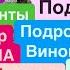 Днепр Взрывы Киев Пора Разводить Кур Демократы Против Трампа Харьков Взрывы Днепр 4 марта 2025 г