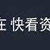 採訪 香港中文大學 民主牆 上的表情包是我貼的 我看不慣港獨假民主的雙標