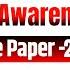 BOB Peon Exam Preparation 2025 BOB General Awareness Class 22 BOB Peon Classes By Priya Ma Am