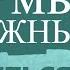 Почему мы должны молиться Франц Г Тиссен Луки 11 1 4