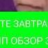 окончание Лунтик НТВ и начало анонс ЧП обзор за неделю и начало программа чрезвычайное происшествие