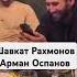 Шавхат Рахманов Mma Sports Ufc