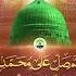 Ya Rab E Kabah
