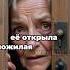 Печенье бабушки Оре страшныеистории