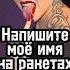 Вован и Лексус с блогером Максом Камикадзе развели Наргиз Пранк над Наргиз от Вована и Лексуса