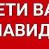 Дети ненавидят мать Мать виновата психология отношениясмамой москва Moscow