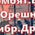 Одесса 10 03 2025 Тревога Бомбят Балистическая ракета Орешник Ракеты Калибр Дроны Камикадзе Взрывы