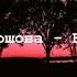 Бибигул Момошова Бейишим апам Текст Караоке Бейишим апам