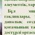 Бұқар Жырау Қалқаманұлы 350 жыл