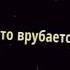 я захожу в фортнайт и у меня тут на всю громкость