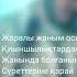 BAXA Dosym текст