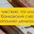 Я МАГНИТ ДЛЯ ДЕНЕГ И БОГАТСТВА аффирмации саморазвитие психология позитивное мышление