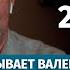 Как научиться выступать публично Рассказывает Валерий Соловей 23 июля 20 00 по мск