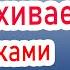 Ребенок встряхивает ручками в 2 3 года Что делать Детский Невролог Краснова