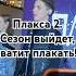 Плакса 2 Ваня Дмитриенко Ника Жукова 1 12 2024 плакса Top Live ванядмитриенко никажукова Short