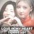 BABYMONSTER LOVE IN MY HEART SPEED UP Babymonster Monstiez Speedupkpop