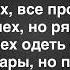 Нурминский Белый 500 текст песни