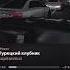 Турецкий клубняк таргал таргал Music