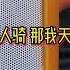 PG ONE 畢業 舊詞新beat