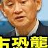 新西蘭超市恐怖事件 ISIS支持者砍傷六人 菅義偉不競選自民黨總裁 日本將換首相 黨媒轉發 大字報 胡錫進批誤導惹議 全世界中國古典舞大賽 逐夢少年 以舞傳志 環球直擊 新唐人電視台