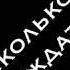 Когда ты улыбаешься