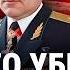 Тайна гибели генерала Лебедя Он слишком много знал Конспирология