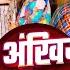Video द क अ ख य म ल रव Golu Raja Deke Ankhiya Me Lorwa Bhojpuri Sad Song 2024