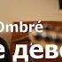 Ты же девочка LIVE караоке