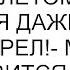 Если бы ты раньше была скелетом я бы на тебя даже не посмотрел мужу не нравится моя стройность