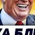 СРОЧНО США НА ПОРОГЕ 3 МИРОВОЙ ПУТИН ПРОГНУЛ ТРАМПА ПАНИКА В РОССИИ КОНЕЦ БЛИЗКО ОСЕЧКИН