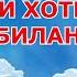 ЭРКАК ЖАННАТДА ХУРЛАР БИЛАНМИ ЁКИ ХОТИНИ БИЛАН бирга бўладими