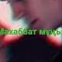 махаббат мұңы