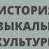 Классическая музыка для всех Дины Кирнарской СЛОВО SLOVO 2020
