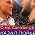 ТОЧНЫЙ перевод Махачева и Порье Ufc302 исламмахачев дастинпорье