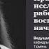 Практика организации исследовательской работы в деятельности воспитателя и учителя начальных классов