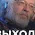 Переговоры США провалились Будет ли амнистия в России Венедиктов УР 02 05 2025