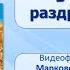 Первые государства в Беларуси в IX XIII в Тема 7 Белорусские земли в условиях раздробленности