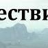 Музыка для путешествий Музыка на каждый день Mokka Музыка без авторских прав