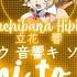 FULL Watashi To Iu Oto Hibiki Sono Saki Ni Tachibana Hibiki Lyrics Kan Rom Eng