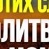 Православная вечерняя молитва на сон грядущий