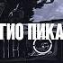 Ad Kolima Gio Pika Osu