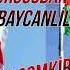 Niyaməddin Şəmkirli Ft Pünhanə Şəmkirli Gürcüstanda Ömür Edən Azərbaycanlıyıq 2024 Tiktok Trendi