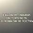 Никогда не прощайте измены поэзия стихи