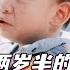 艾登勇闯动物园崩溃又理智 郑思维两口子真没把他当两岁半的宝宝养 爸爸当家 奚梦瑶 郑思维 爸爸当家4 亲子 综艺 娱乐