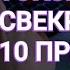 Токсичная свекровь 10 признаков токсичнаясвекровь