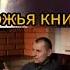 Библия книга данная самим Богом