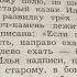Три поездки Ильи Муромца Былина в пер Нечаевой 15 09 20