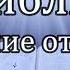 Библия Евангелие от Иоанна Глава 9