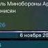 Армяне вновь вспомнили Арцруна и его сказки о боях в Шуше