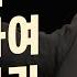 존 파이퍼 복음에 근거하여 겸손하라